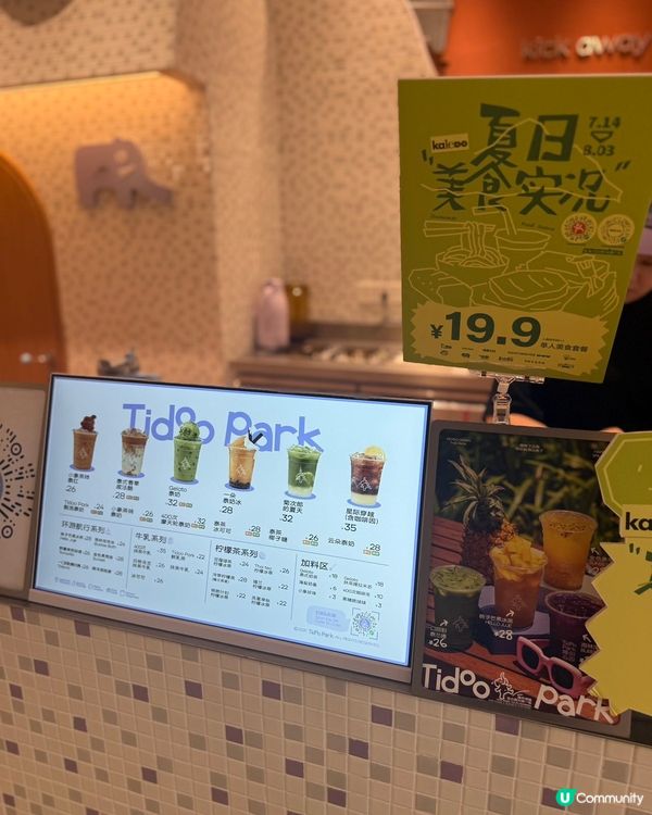 海岸城偷閒好去處！🍵☀️ 飲品超正！