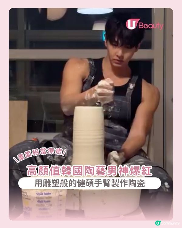 高顏值韓國陶藝男神！爆肌製作陶瓷