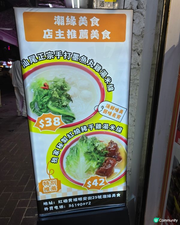 潮緣美食 (桂菜）紅磡區