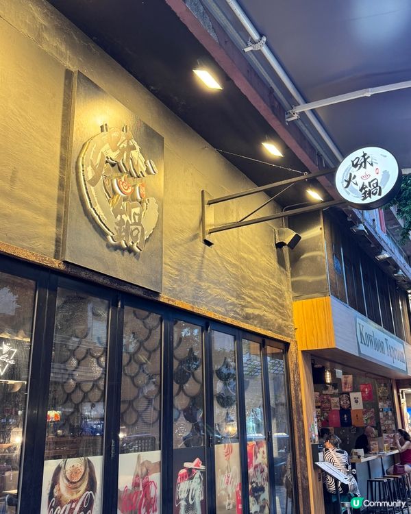 ✨味火鍋✨任食唔限時勁抵食😋