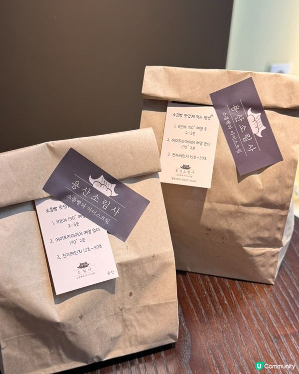 ✨🇰🇷韓國小眾烘焙推介｜鹽麵包名店🥐