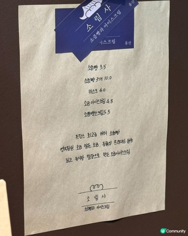 ✨🇰🇷韓國小眾烘焙推介｜鹽麵包名店🥐