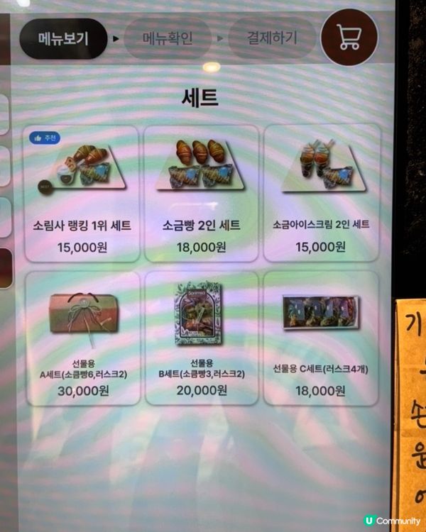 ✨🇰🇷韓國小眾烘焙推介｜鹽麵包名店🥐