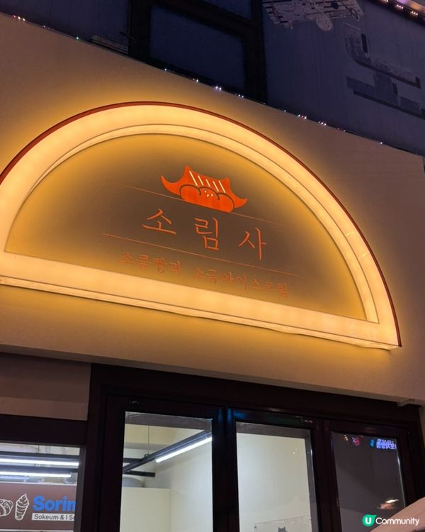 ✨🇰🇷韓國小眾烘焙推介｜鹽麵包名店🥐