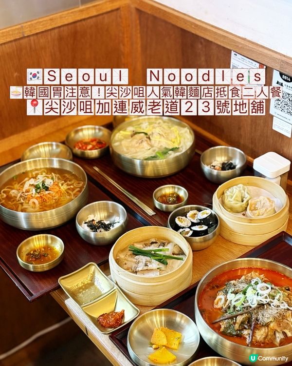 🍜韓國胃注意!尖沙咀人氣韓麵店抵食二人餐
