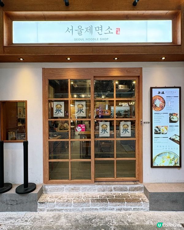 🍜韓國胃注意!尖沙咀人氣韓麵店抵食二人餐