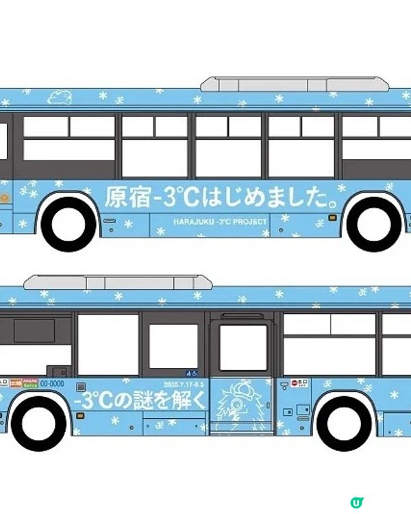 原宿消暑企劃☀️可預約上消暑免費接駁巴士🚌
