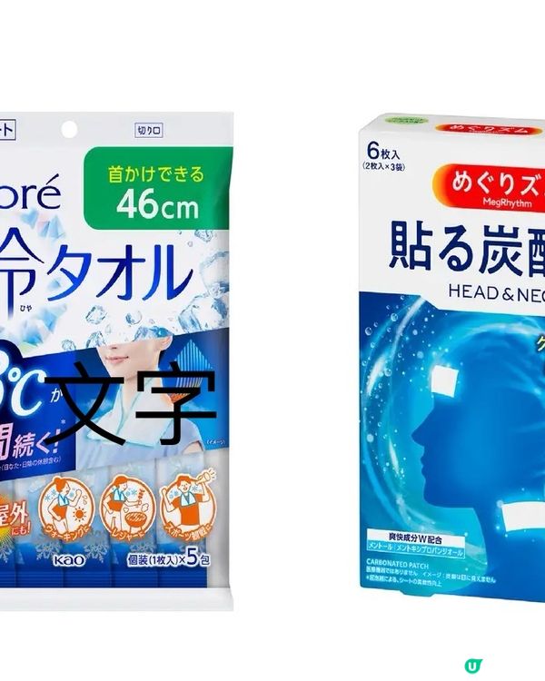 原宿消暑企劃☀️可預約上消暑免費接駁巴士🚌