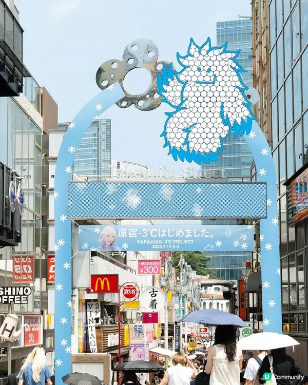 原宿消暑企劃☀️可預約上消暑免費接駁巴士🚌