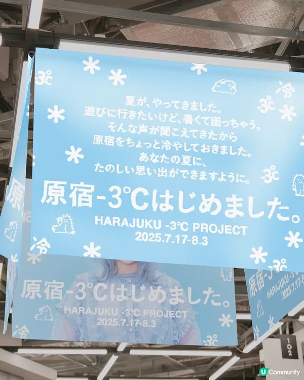 原宿消暑企劃☀️可預約上消暑免費接駁巴士🚌