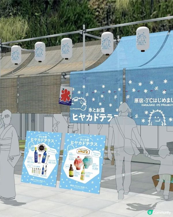 原宿消暑企劃☀️可預約上消暑免費接駁巴士🚌