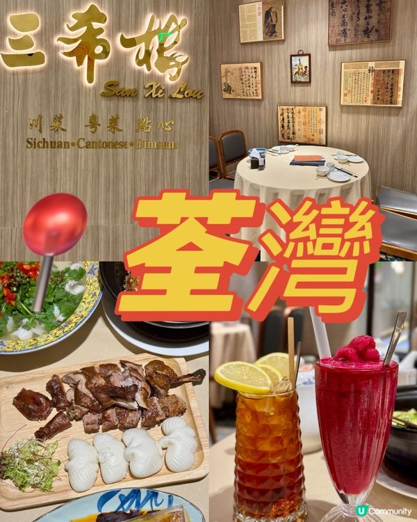 川菜粵菜館 晚市全單8折🍚🥢