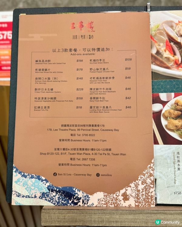 川菜粵菜館 晚市全單8折🍚🥢