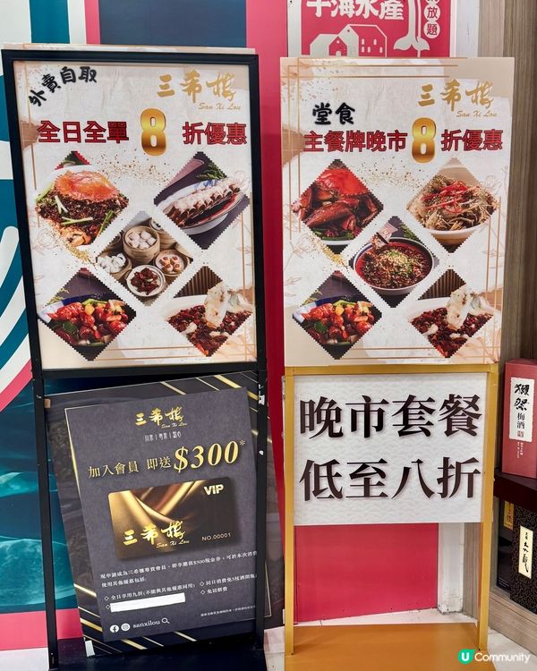 川菜粵菜館 晚市全單8折🍚🥢