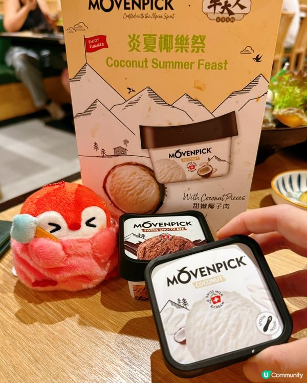 牛大人椰樂祭！清涼消暑🥥😋