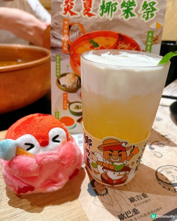 牛大人椰樂祭！清涼消暑🥥😋