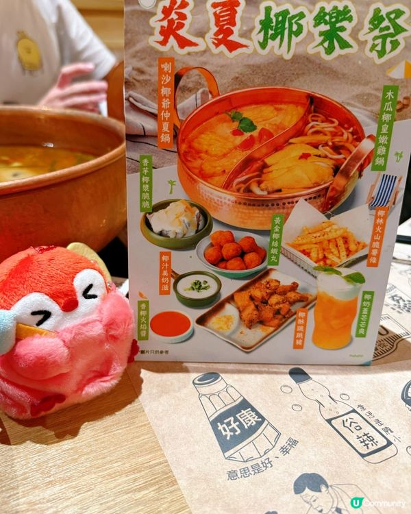 牛大人椰樂祭！清涼消暑🥥😋