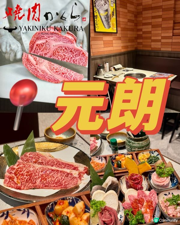 日本九州過江龍烤肉店🔥鹿兒島黑毛和牛直送香港🇯🇵🐮