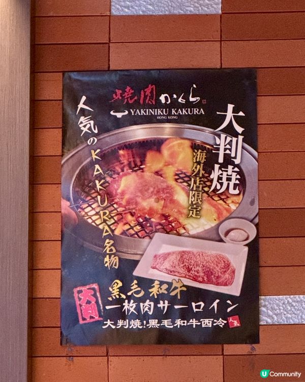 日本九州過江龍烤肉店🔥鹿兒島黑毛和牛直送香港🇯🇵🐮