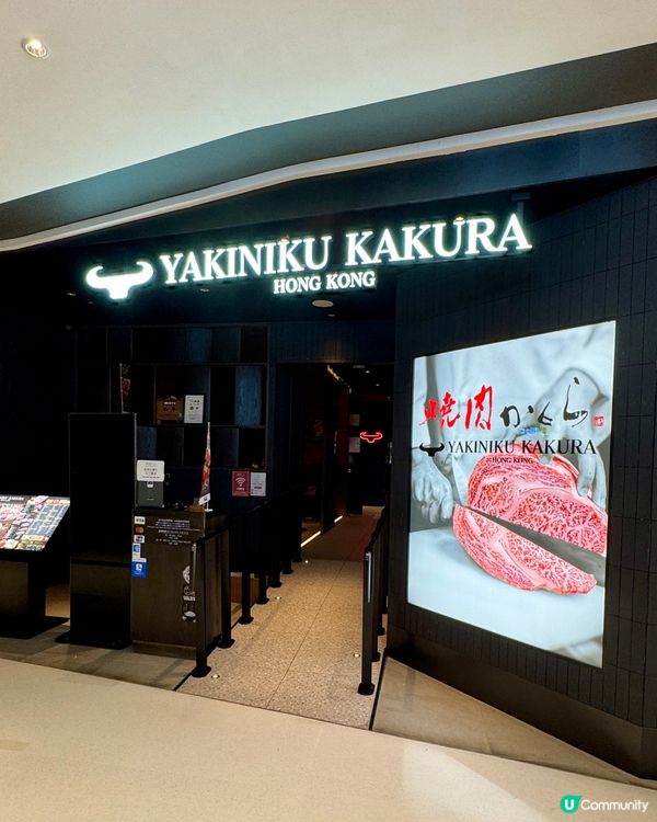 日本九州過江龍烤肉店🔥鹿兒島黑毛和牛直送香港🇯🇵🐮