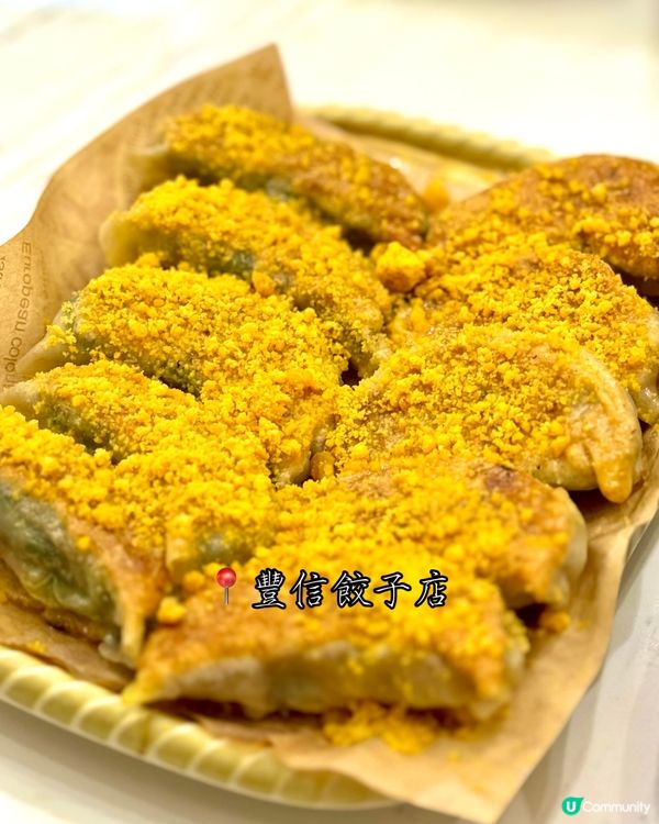 太子必食邪惡金沙餃 椰子雞湯超出色