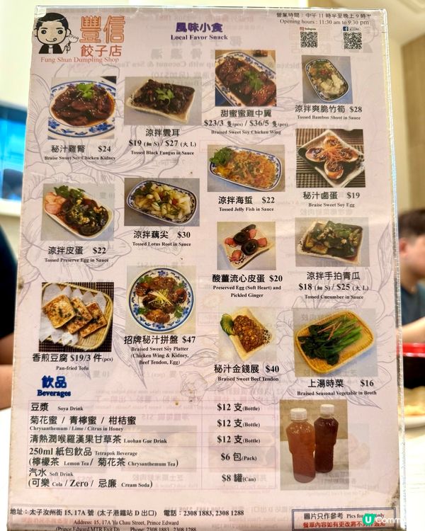 太子必食邪惡金沙餃 椰子雞湯超出色