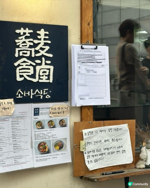 🇰🇷首爾望遠站排隊人氣小店‼️日式蕎麥麵x蟹膏飯x炸蛋漢堡扒💯