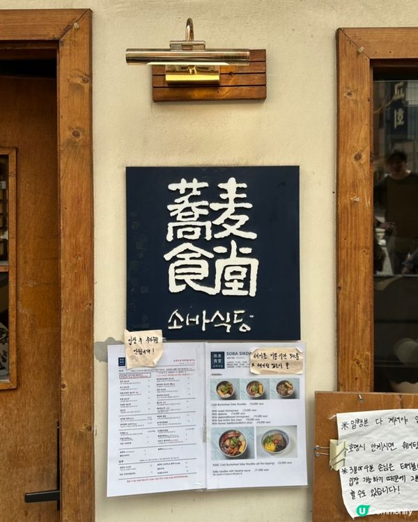 🇰🇷首爾望遠站排隊人氣小店‼️日式蕎麥麵x蟹膏飯x炸蛋漢堡扒💯