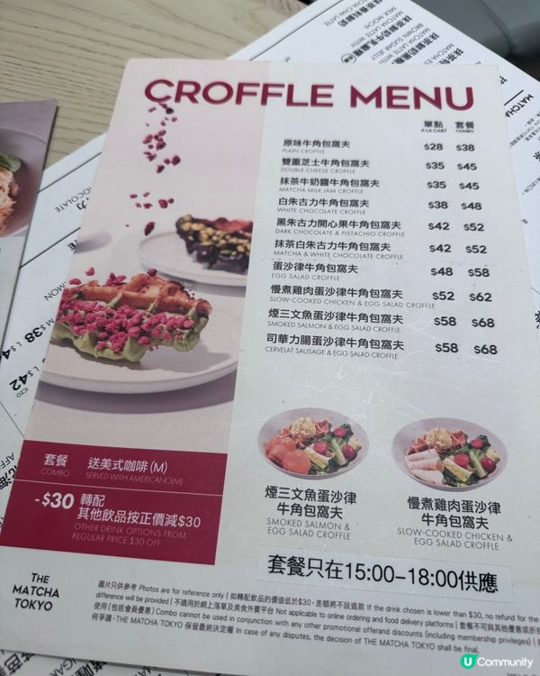 日本人氣過江龍 THE MATCHA TOKYO