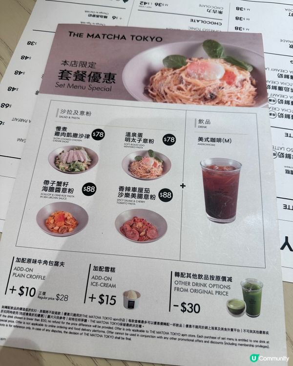 日本人氣過江龍 THE MATCHA TOKYO