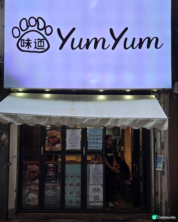 享受Yum Yum味道🤩