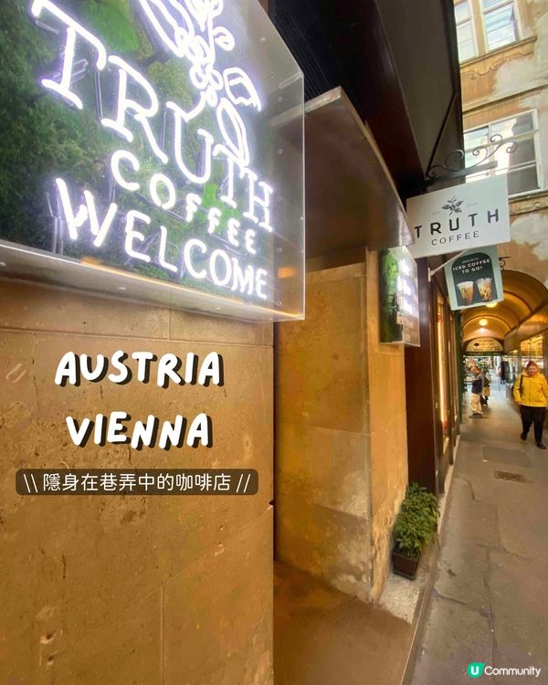 🇦🇹 奧地利維也納 ll 藏身街角的精品咖啡店