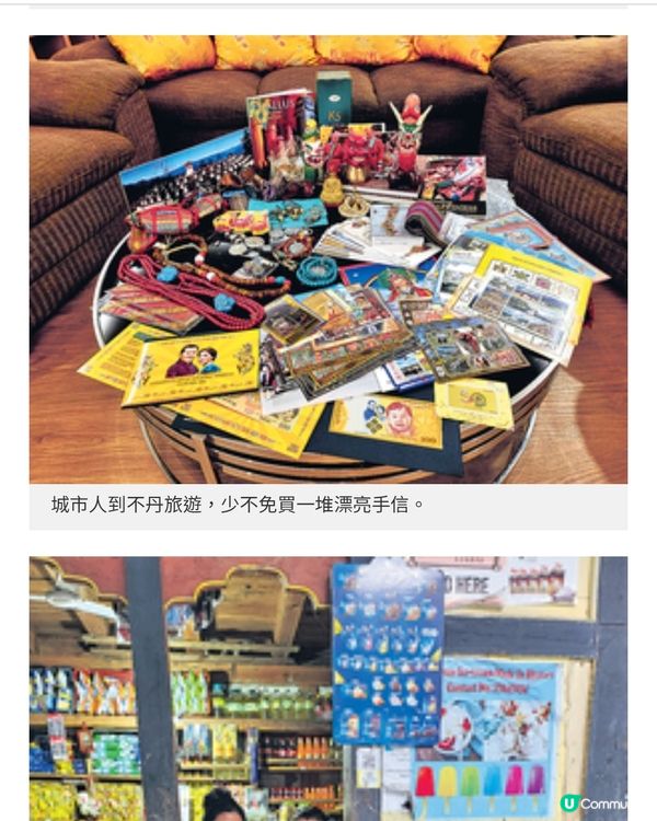 【書展2025】旅遊文學作家走入佛教小國《不丹女孩》揭示幸福