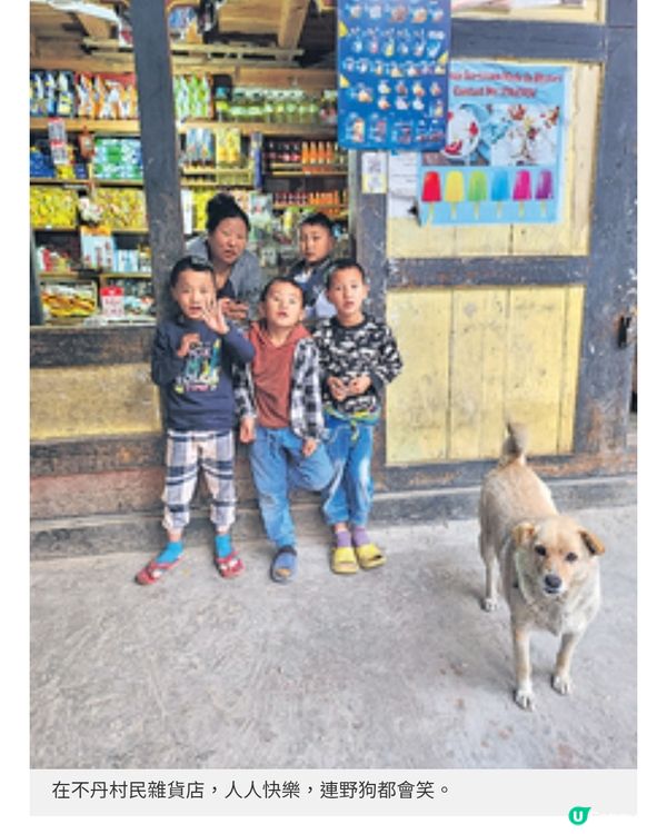 【書展2025】旅遊文學作家走入佛教小國《不丹女孩》揭示幸福