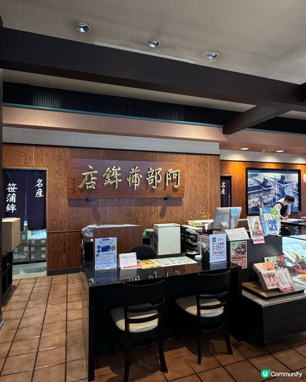 松島必食魚糕 燒笹蒲鉾體驗