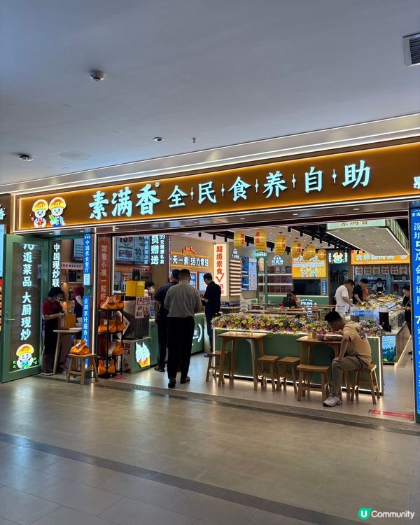 深圳$27.8自助素宴！70+款任食😋！