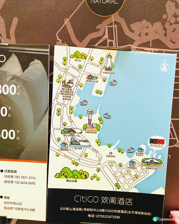 深圳灣南山遊玩攻略！🏨 酒店推介！🤩