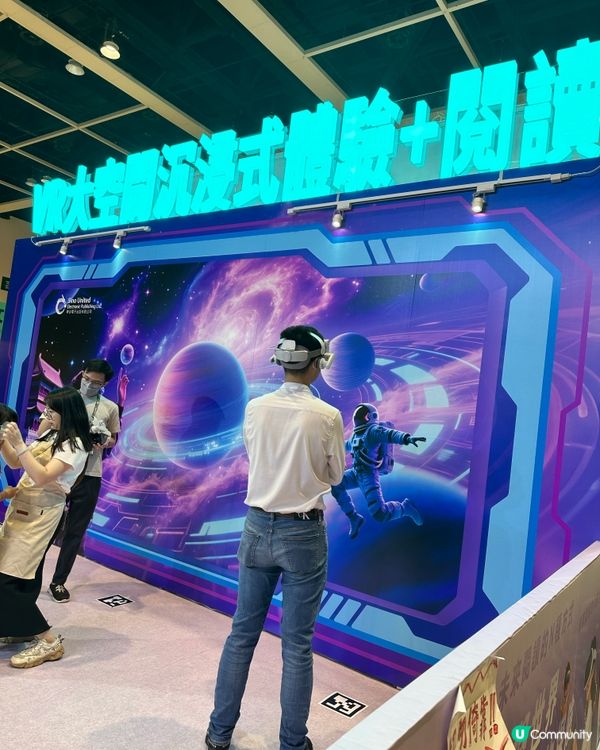 書展新體驗！沉浸式閱讀🤩大人細路都啱玩！