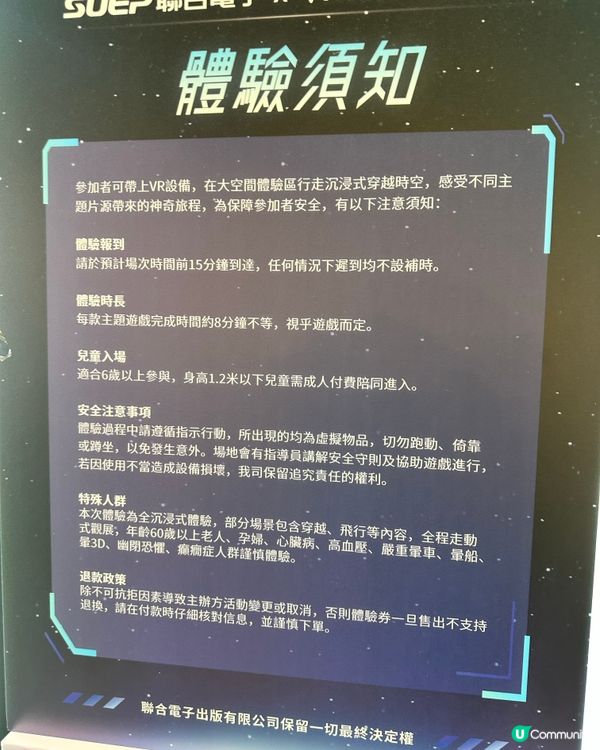 書展新體驗！沉浸式閱讀🤩大人細路都啱玩！