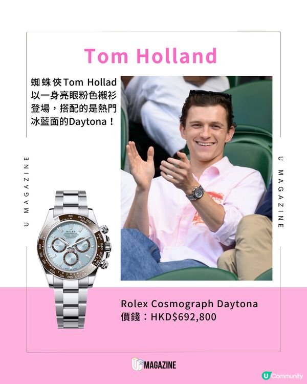 場內勞力士雲集！溫網決賽名錶盤點