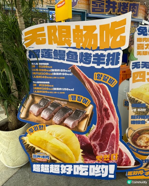 【喜井烤肉放題🔥深圳掃食攻略!】