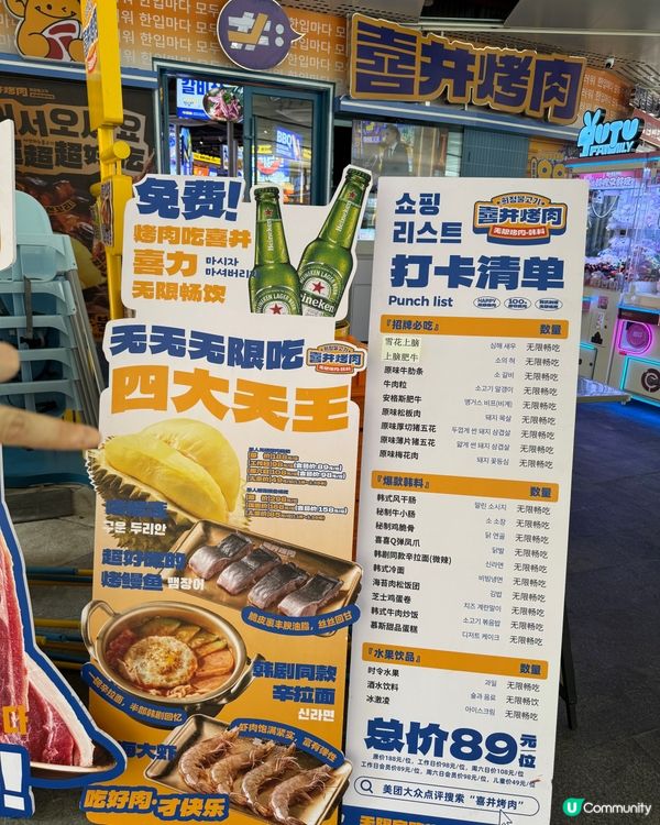 【喜井烤肉放題🔥深圳掃食攻略!】