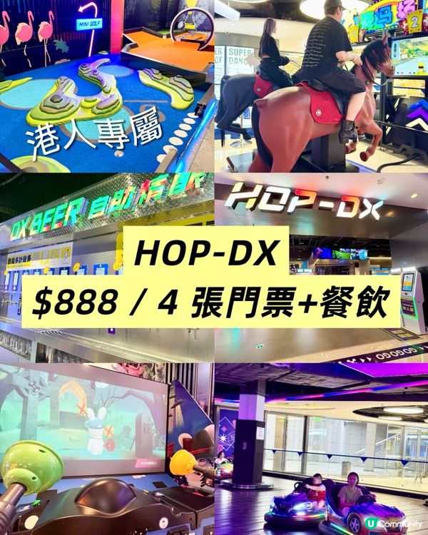 【深圳潮玩攻略！$888/4人包食包玩足全日🥳】