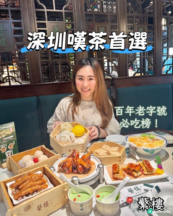 深圳歎茶新蒲點！蘩樓美味😋打卡攻略📸