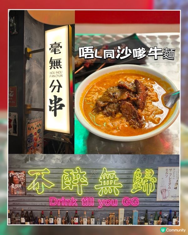 真係唔L同嘅味道