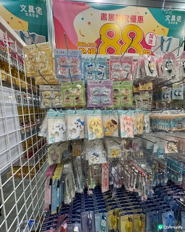 太多chiikawa精品的書展