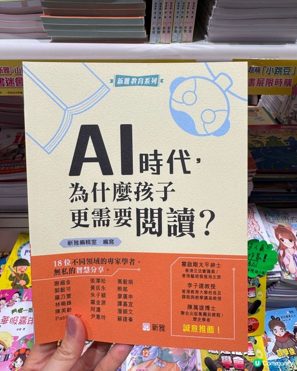 太多chiikawa精品的書展