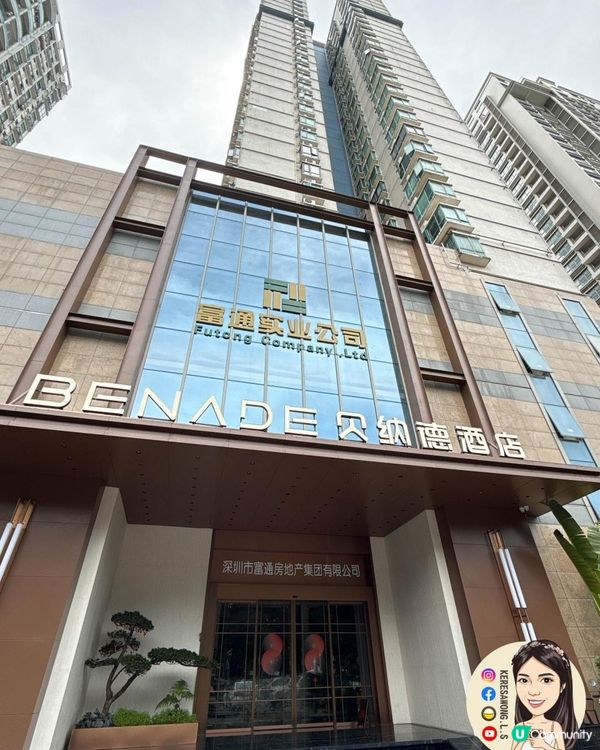 2025深圳寶安【貝納德酒店】簡樸整潔 十分鐘內步程至壹方城