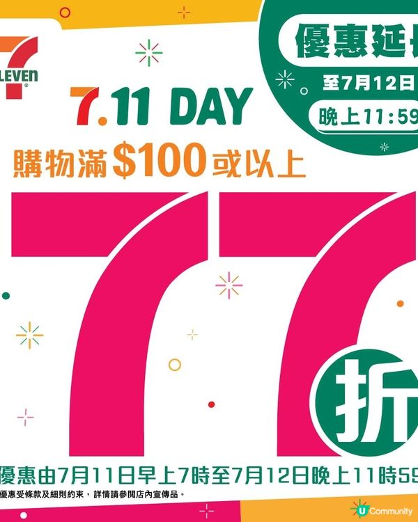 7。11 DAY
