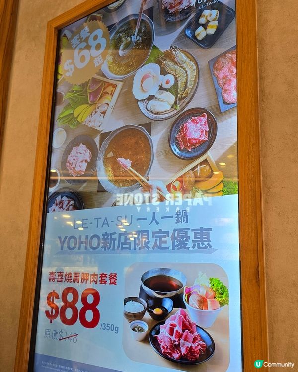 一人一鍋元朗開張！壽喜燒抵食😋！